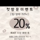 이서헤어 이미지