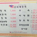 신라해장국 본점 이미지