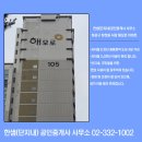 서강공인중개사사무소 이미지