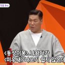 라이머가 이룬 업적 밝히는 서장훈 이미지