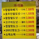 서울은마꽈배기(연서시장점)