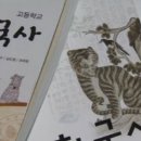 올바른 한국사 이미지