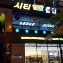 서부당구장 이미지