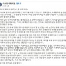 정우성 관련 민주당 이소영 의원 페이스북 이미지