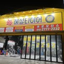 흥국타이어 이미지