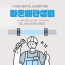 🚽 진주 평거동 주택 화장실 냄새 원인 해결 &amp; 변기 교체 후기