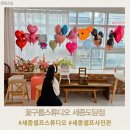 꽃구름 | 세종시 셀프 사진관 도담동 셀프 스튜디오 꽃구름 스튜디오 아이 생일사진 촬영 후기