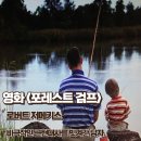 영화 포레스트 검프 결말 비극적인 근현대사를 빗겨간 남자 줄거리 명대사