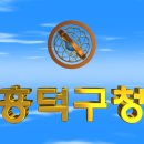 대한민국 충청북도 흥덕구청(興德區廳) 3D 애니메이션 입니다 이미지