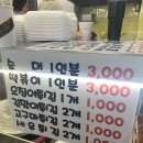 정강휴게소