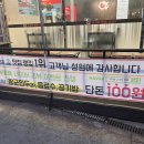 고구려짬뽕10101일산덕이점 이미지