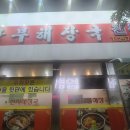 춘천 12시간 여행 후기[경춘선/더 가까운 pc방/강원대학교]