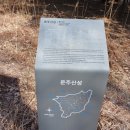운주산 등산로 이미지