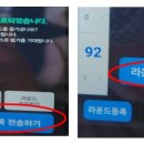 태블릿 업데이트 관련 공지 (중요 必) 이미지