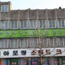 덕의제과 이미지