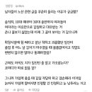 남자들이 노산 관련 글 악착같이 올리는 이유.jpg 이미지