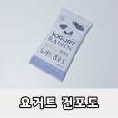 산과들 - 진주시 | 산과들에 원데이 요거트 건포도 내돈내산 후기: 영양성분과 먹는 꿀팁