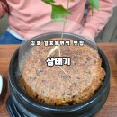 삼태기길 | [김포 걸포북변역 맛집] '삼태기' 연잎 삼계탕과 누룽지 삼계탕 후기