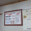 영일복집 이미지