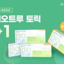 다비치안경 평촌학원가점 이미지