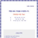캣츠아동행동연구소
