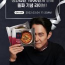 장인라면 - 마포구 방울내로 79 | 장인라면