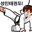 MOA세계로태권도 이미지