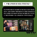 위드바디 휘트니스 이미지