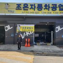 서광공업사 이미지