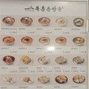북촌손만두NC강서점 | [내돈내먹] 강서NC 맛집 북촌손만두, 떡갈비 세트로 맛있는 한 끼!