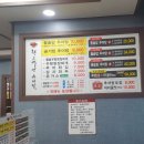 명덕추어탕 | 정읍역 맛집 연지동 한오백년 추어탕 솔직후기