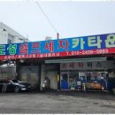 도성카병원샤워 네이버블로그