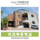 이리북중학교 이미지