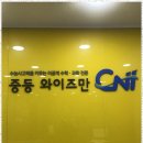 와이즈만영재교육학원 네이버블로그