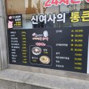 해장국여사