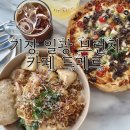 2피자1치킨상회 기장일광점 | 기장 일광 브런치 카페 드메르 신평소공원 오션뷰카페