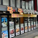 탐탐오향족발2 이미지
