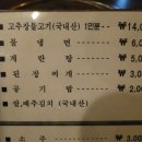 한식당의 새로운 모습, 말이 필요없는 정성어린 맛집 고추장 불고기의 진수 "李朝" 이미지