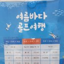 에스앤골프리조트 | 대천 에스앤골프장 리조트 앤 호텔 골프1박2일 36홀 라운딩