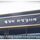 쉬엉갑서예 이미지