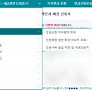 (주)엔터펀 | 연금저축펀드 이월/세액공제미적용 방법(feat.소득세액공제확인서 발급방법)