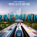 래미안시티(단지내)공인중개사사무소 이미지