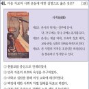 27회 고급 41번 해설(형평 운동) 이미지