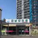 화순남산한의원 이미지