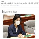 전북 현대 단장 : 아니 뽑고 나니까 추미애 아들인걸 어쩌라고 ㅅㅂ 이미지