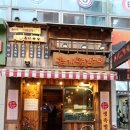 온기족발