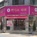 희야 - 아산시 청운로84번길 16 | 순천 운세 어디서 볼까? 희야로타로에서 타로 본 솔직 후기