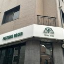 피제리아보스코 이미지