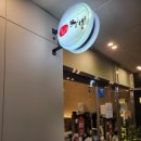 쌍용자동차영천서비스프라자 | [동탄 맛집] 동탄 짬뽕 맛집 이비가 짬뽕 동탄 영천점 방문 솔직후기