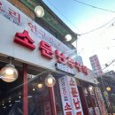 소문난쭈꾸미 | 천호역 쭈꾸미골목 맛집 성내동 맛집 소문난 쭈꾸미 쭈삼새 내돈내산 후기